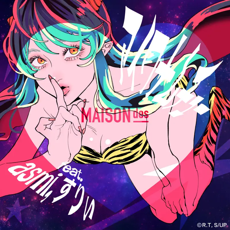 MAISONdes - アイワナムチュー (feat. asmi & すりぃ) - Single (2023) [iTunes Plus AAC M4A]-新房子