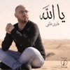 Ya Allah - Single