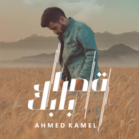 ℗ 2020 Ahmed Kamel