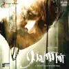 Veera song lyrics