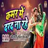 Kamar Me Dard Na Rhe - Single album lyrics, reviews, download