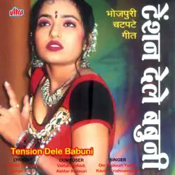 Tension Dele Babuni - Kavita Krishnamurthy Tension Dele Babuni - Kavita Krishnamurthy