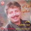 Sings Sayed Mekawi - EP, 1995