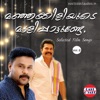 Sindhu & Husain - Isal thenkanam (From “Gazal”)