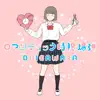 ロマンティック時限爆弾 - Single album lyrics, reviews, download
