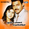 Azhageunnai Kathalikkiren (Original Motion Picture Soundtrack)