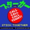 Stick Together - Starker lyrics