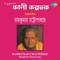 Amar Mon Jadi Jay Bhule - Ramkumar Chatterjee lyrics