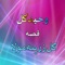 Qessa Gul Zarina Molah, Pt. 5 - Waheed Gul lyrics