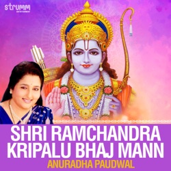 shri ramchandra kripalu lyrics pdf