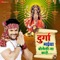 Durga Maiya Boleli Na Kahe - Ashish Verma & Khesari Lal Yadav lyrics