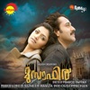 Muzafir (Original Motion Picture Soundtrack) - EP