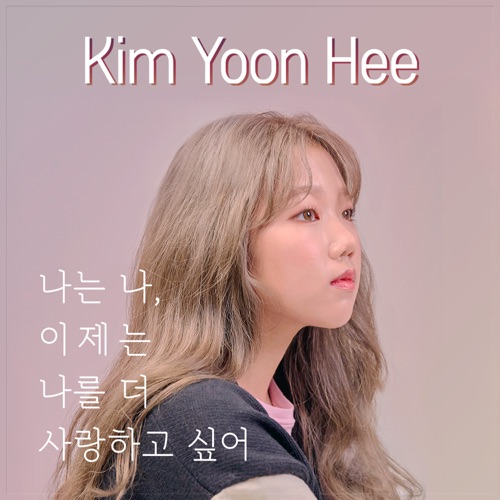 Kim Yoon Hee – Love Myself – Single