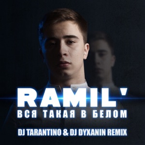 Ramil' Вся такая в белом (Dj Tarantino & Dj Dyxanin Remix)