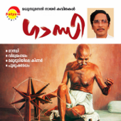 Gandhi (Original Motion Picture Soundtrack) - Madhusoodanan Nair