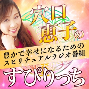 第97回 目にみえる事が全て…?