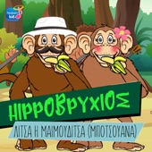 Litsa I Maimouditsa (Mpotsouana) artwork