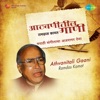 Athvanitali Gaani - EP