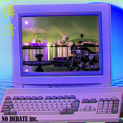 No Debate Inc Sur Apple Music