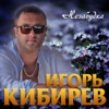 Незабудка - Single