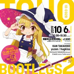 TOHO BOOTLEGS 2 - IOSYS TOHO BOOTLEGS 2 - IOSYS