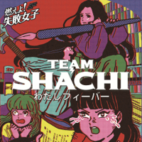 わたしフィーバー-TEAM SHACHI