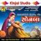 Aavi Aavi Jogini Jamat - Jogaji Thakor & Ramila Solanki lyrics