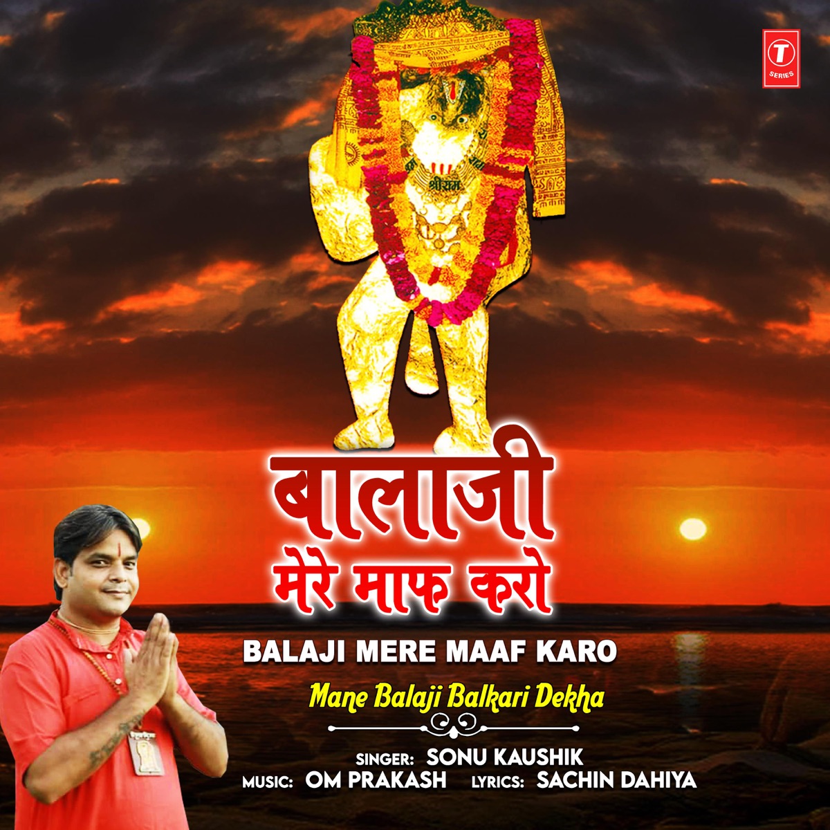 Sawa Paanch Rupaye Mein Baba by Sonu Kaushik on Apple Music