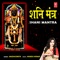 Shani Mantra - Madhusmita lyrics
