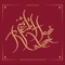 Arise to Serve - Shadi Toloui-Wallace & Shidan Toloui-Wallace lyrics