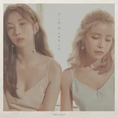 A Song from the Past - Single by Solar & Kassy album reviews, ratings, credits