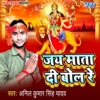anil kumar singh yadav - Rista Janam Janam Ke