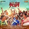 Kuppathu Raja (Original Motion Picture Soundtrack), 2019