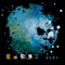 Cradle of the Stars - Manami Kiyota lyrics