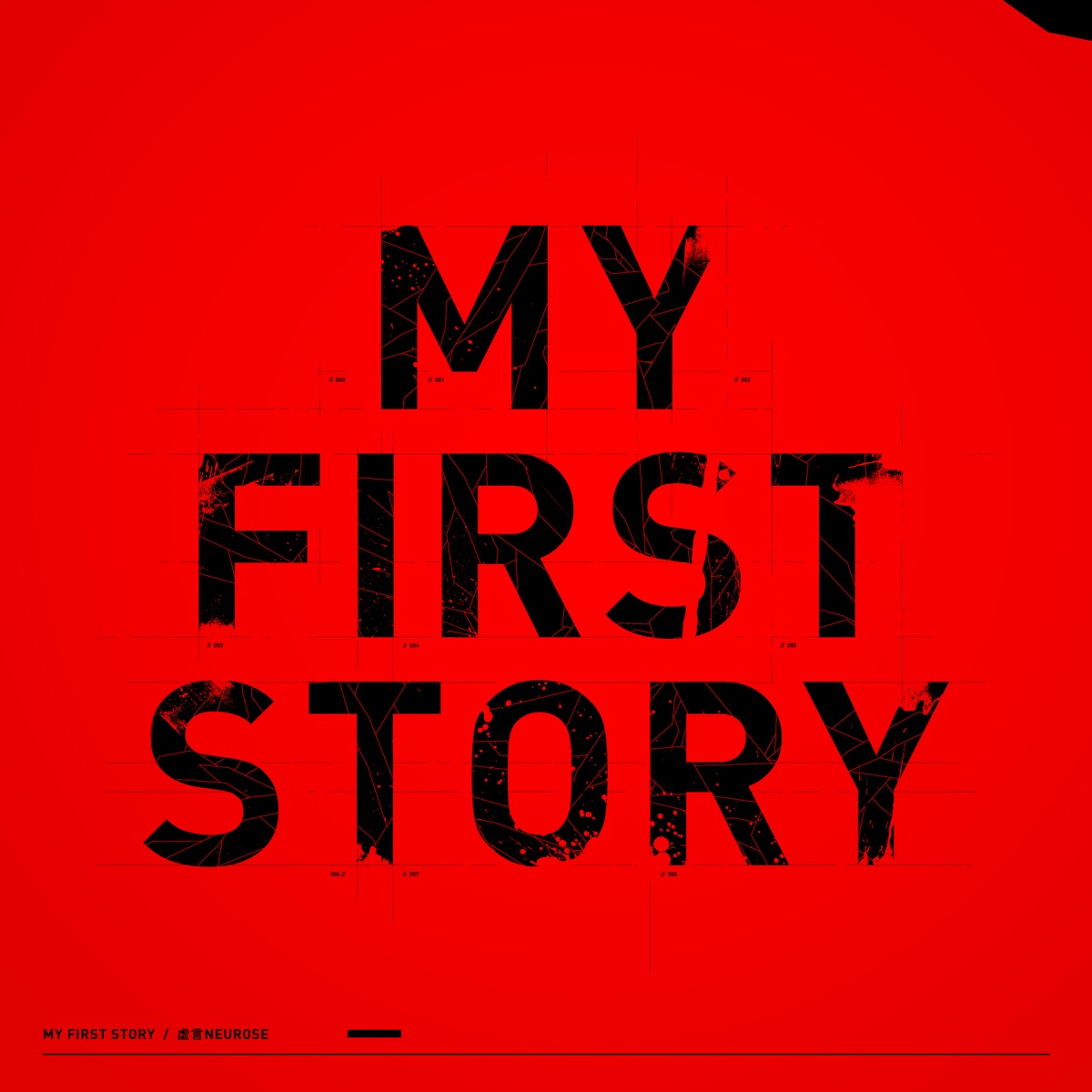 My First Story Music Rankings