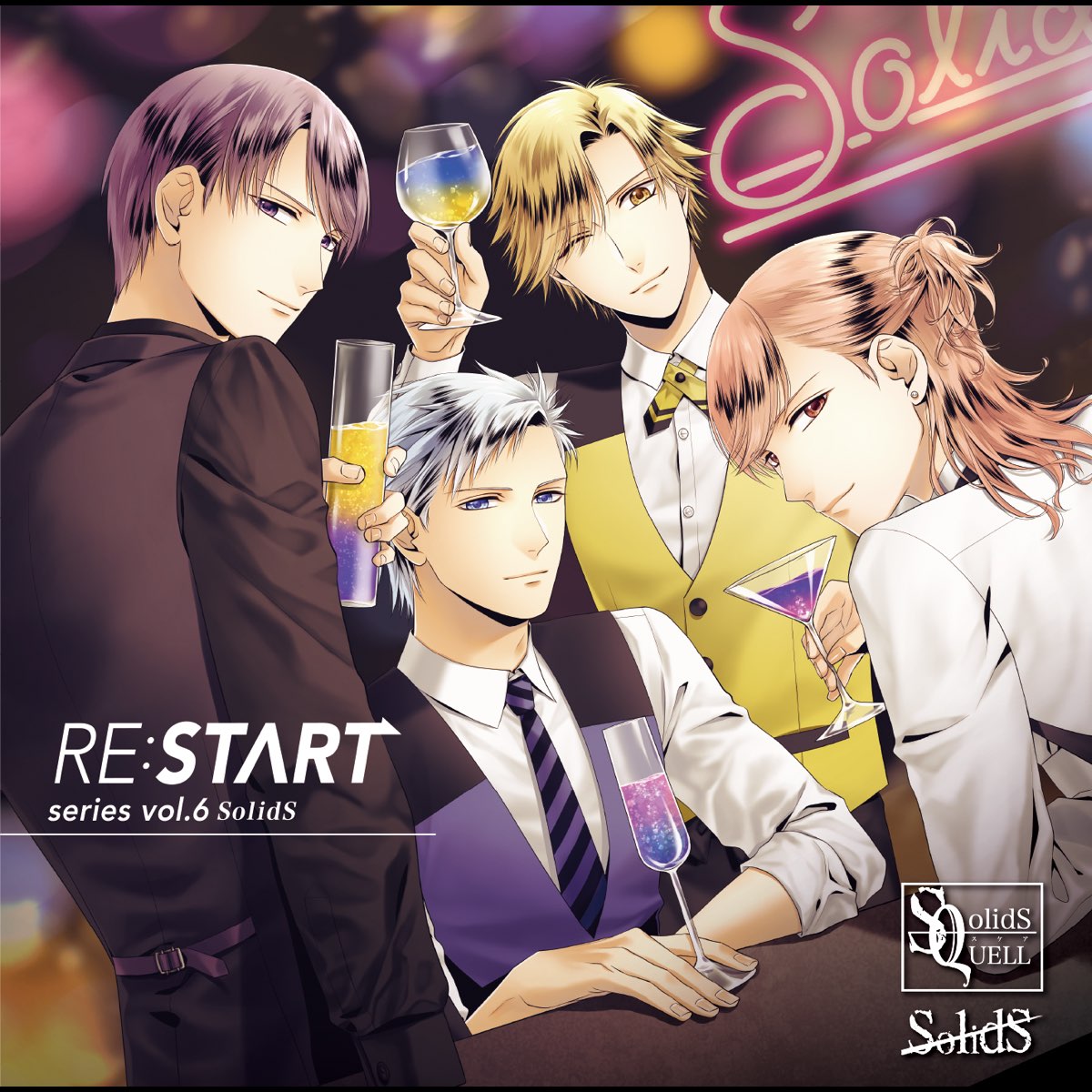 Sq Solids Re Start シリーズ Single By Solids 篁 志季 Cv 江口拓也 奥井 翼 Cv 斉藤壮馬 世良里津花 Cv 花江夏樹 村瀬 大 Cv 梅原裕一郎 On Apple Music