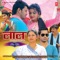 Garmi Se Jare Mora - Anjali lyrics