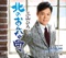 SATOUMI ~幸せは、あさこいよさこい - Hiroshi Miyama lyrics