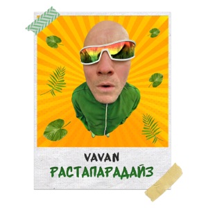 VAVAN Растапарадайз