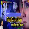 Zindagi Dene Wale Sun Mera duniya Se Jee Bhar Gaya - Single album lyrics, reviews, download
