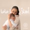 Ahlan Ya Mama - Balqees lyrics