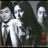 Lee Seung Chul - 인연