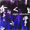 Night Reflection - Single album lyrics, reviews, download