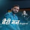 Bairi Mann CG Song - Anurag Sharma lyrics