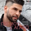 Pes Mou S' Agapo - Single