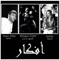 Afkar (feat. Tamer Nafar & Nadia) - Refugees Of Rap lyrics