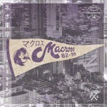 Macross 82-99 - マクロスMACROSS 82-99 + SOUL BELLS + PROUX - Groove City (feat. Proux)