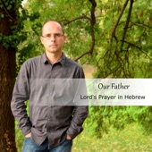 Our Father - Lord's Prayer in Hebrew artwork