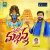 Mailaram Mallanna - Single album lyrics, reviews, download