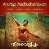 K.S. Chithra & Nadesan - Anuraga Madhuchashakam (From "Neelavelicham")